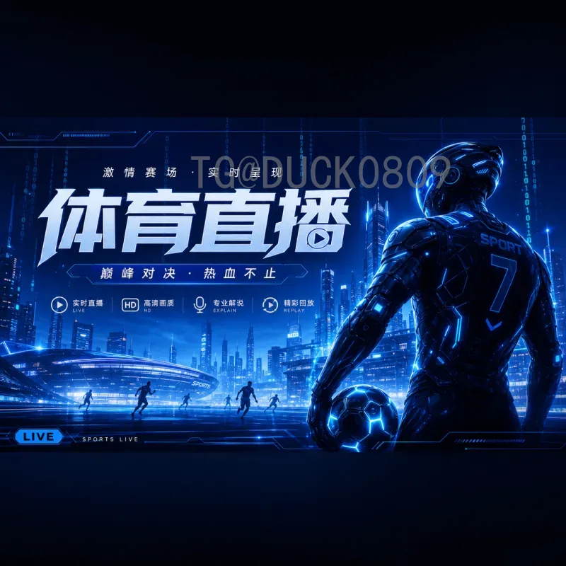 实时2026国际足联世界杯数据统计：掌握比赛脉搏的关键
